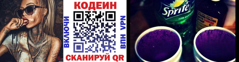 Кодеиновый сироп Lean Purple Drank ссылка на мегу рабочий сайт Дагестанские Огни