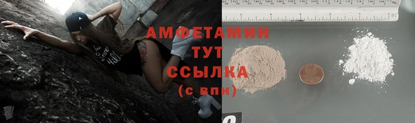 молекула духа Беломорск